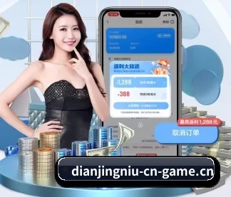 电竞牛 APP